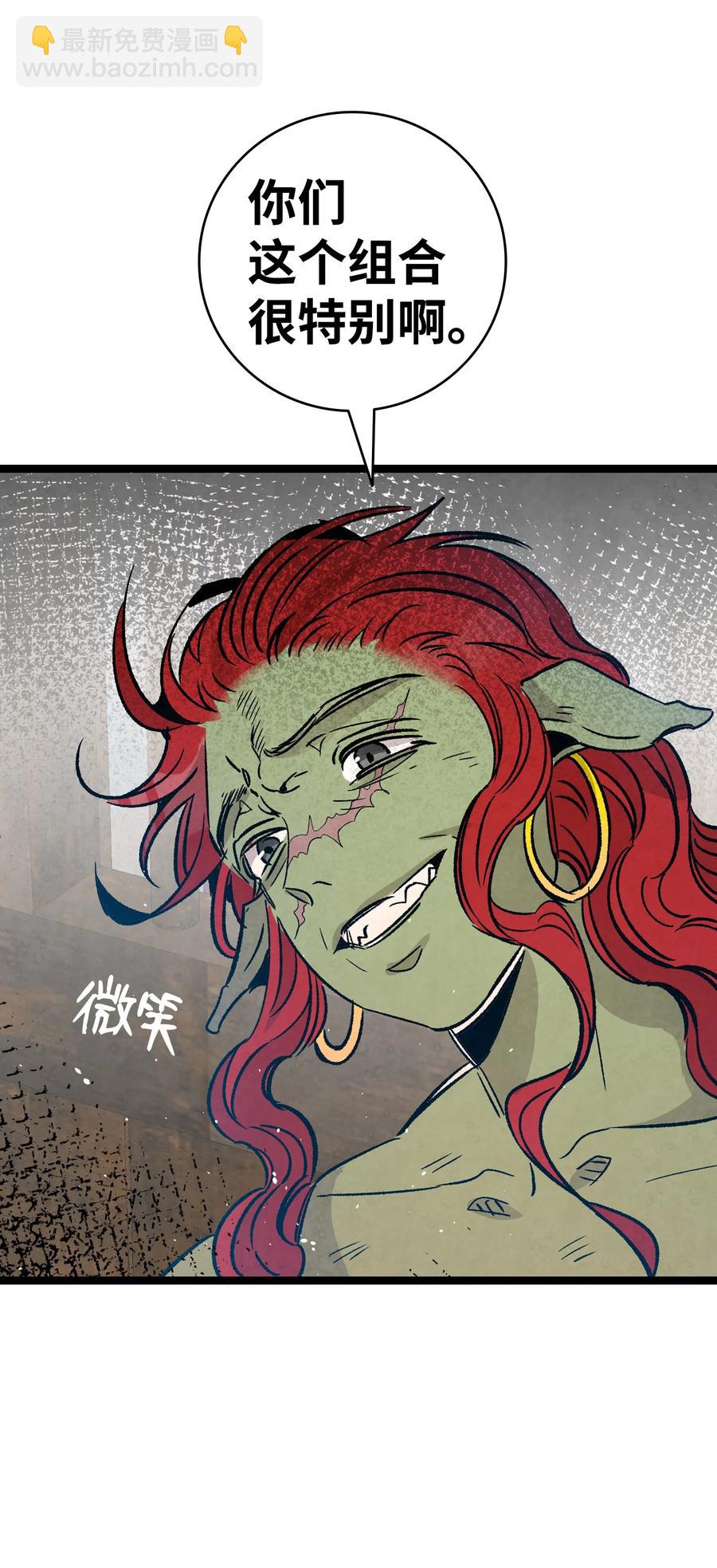 骷髏奶爸 - 107 宅男症(2/2) - 4