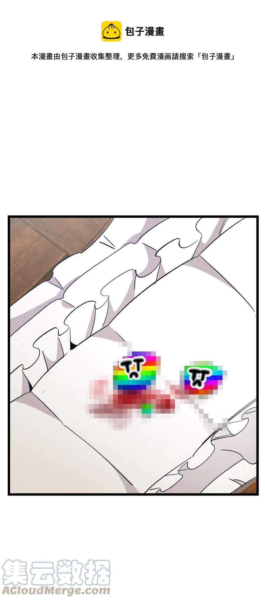 骷髏奶爸 - 109 人類的血液(1/2) - 1