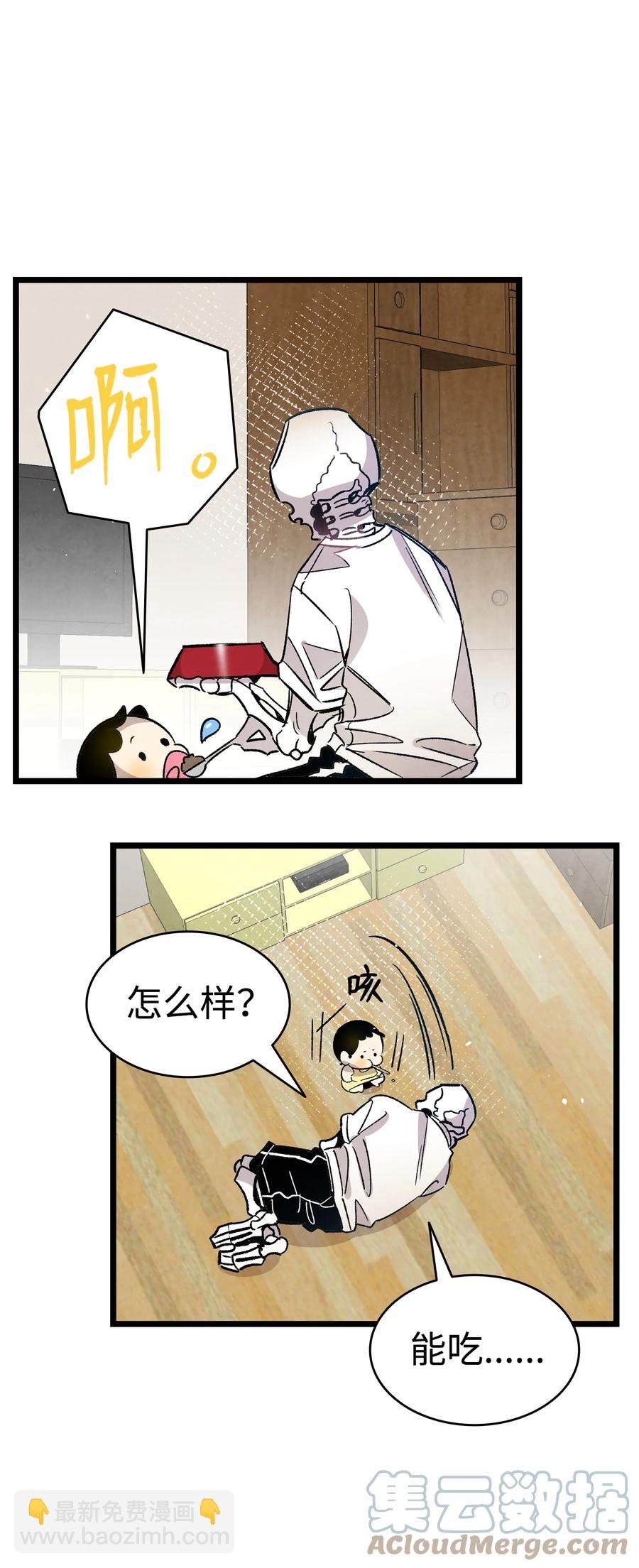 骷髏奶爸 - 109 人類的血液(1/2) - 2