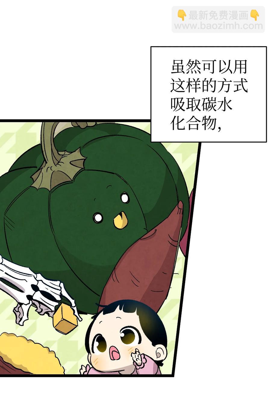 骷髏奶爸 - 109 人類的血液(1/2) - 4