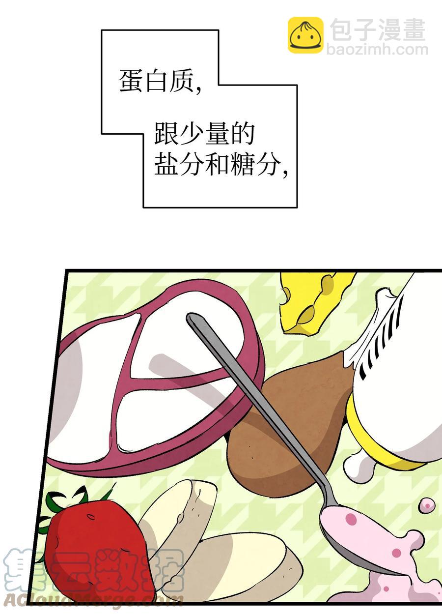 骷髏奶爸 - 109 人類的血液(1/2) - 5