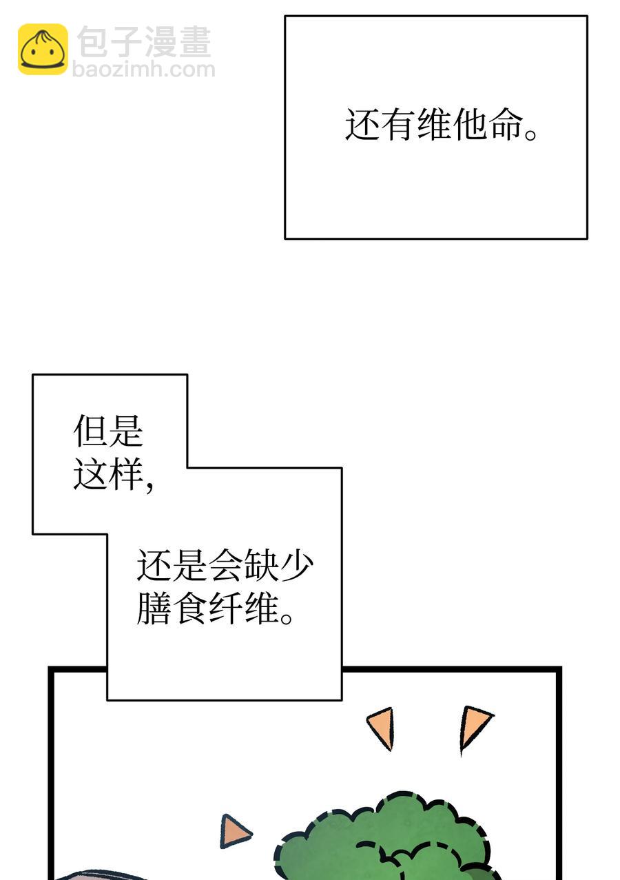 骷髏奶爸 - 109 人類的血液(1/2) - 6