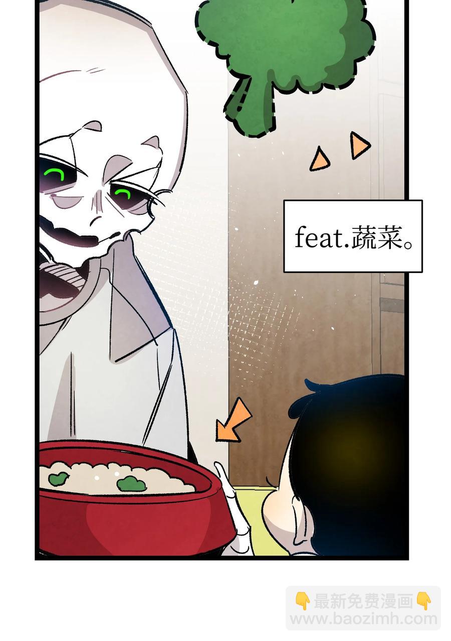 骷髏奶爸 - 109 人類的血液(1/2) - 7