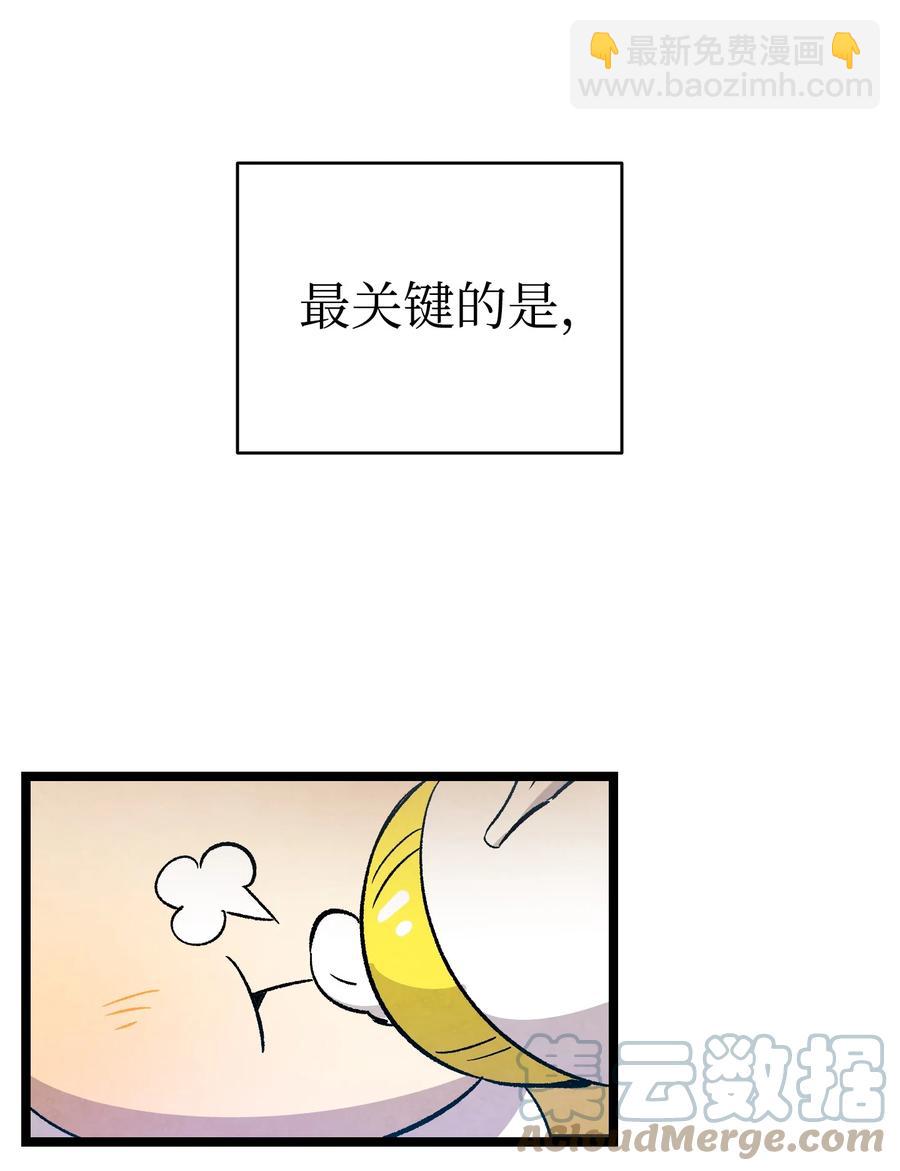 骷髏奶爸 - 109 人類的血液(1/2) - 8