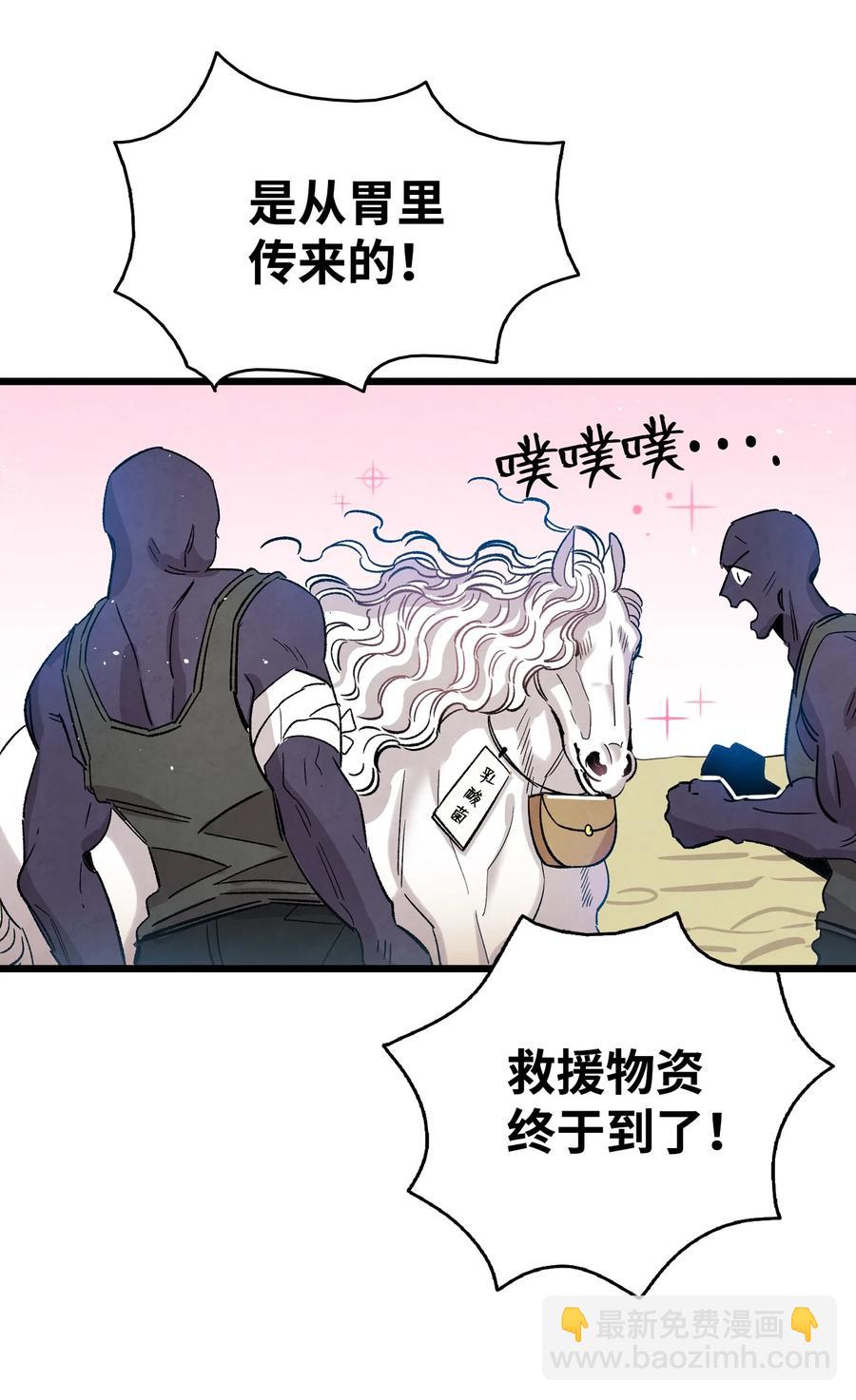 骷髏奶爸 - 109 人類的血液(1/2) - 4