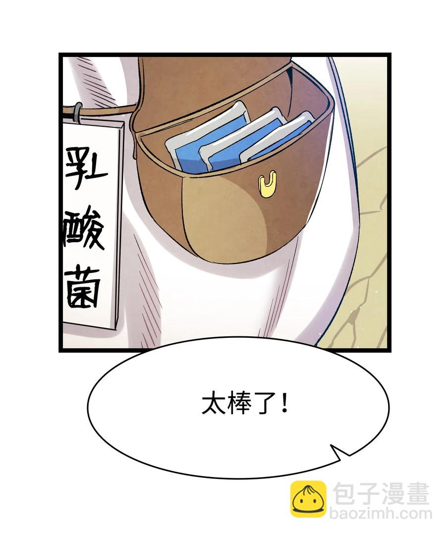 骷髏奶爸 - 109 人類的血液(1/2) - 5