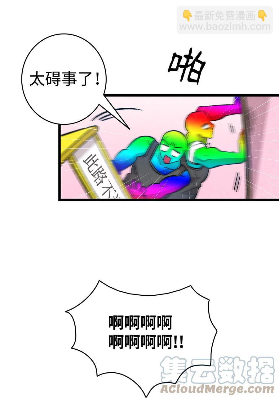 骷髏奶爸 - 109 人類的血液(1/2) - 1