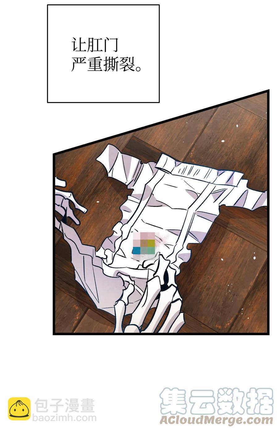 骷髏奶爸 - 109 人類的血液(1/2) - 4