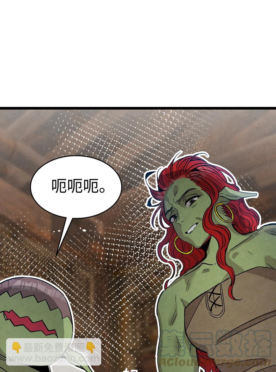 骷髏奶爸 - 109 人類的血液(1/2) - 2