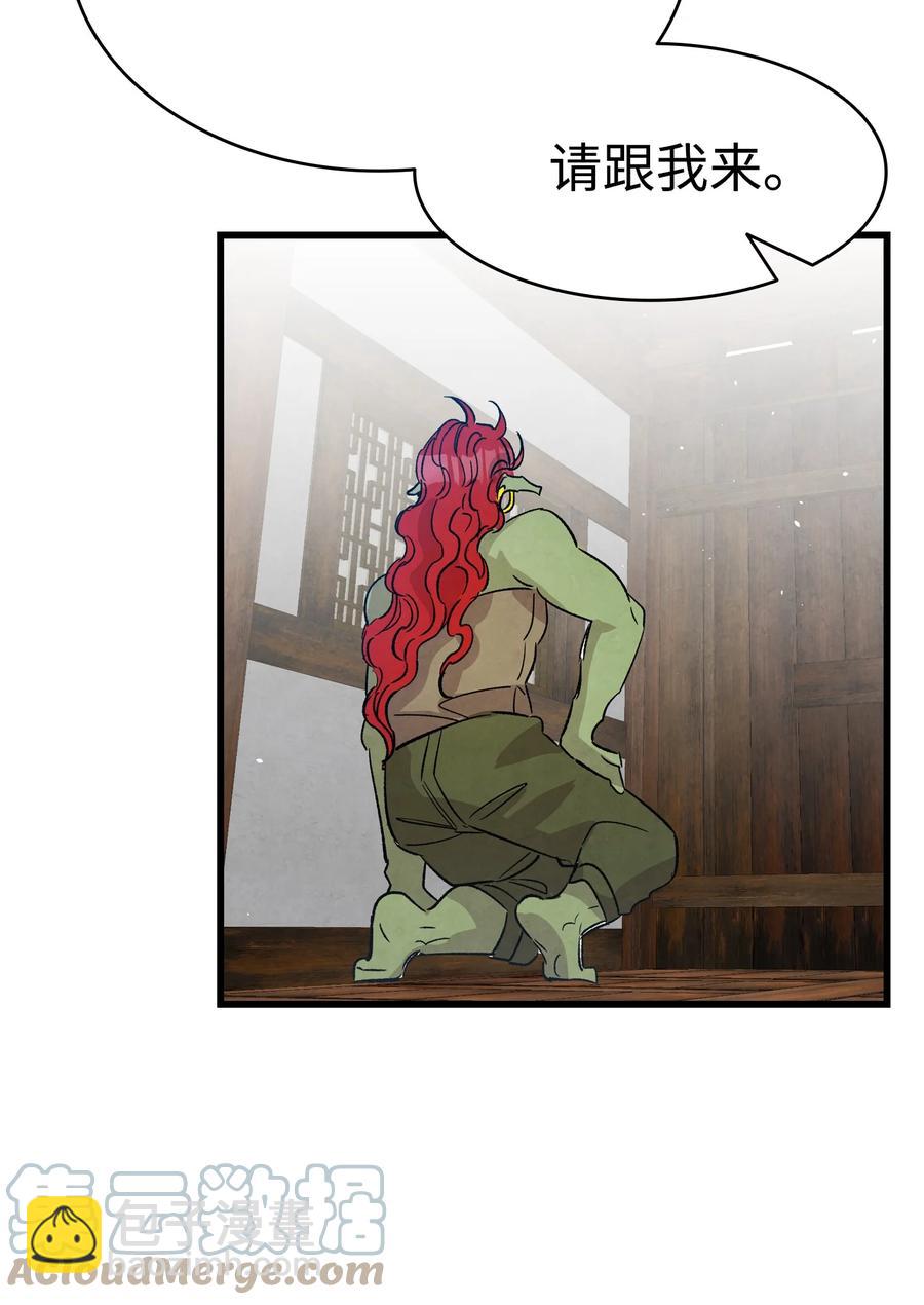 骷髏奶爸 - 109 人類的血液(1/2) - 5