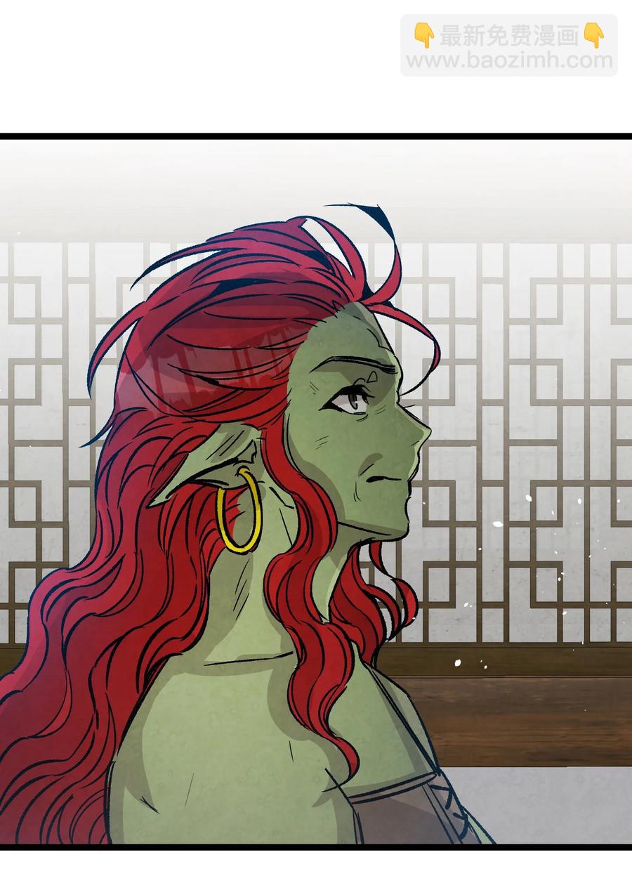 骷髏奶爸 - 109 人類的血液(1/2) - 6