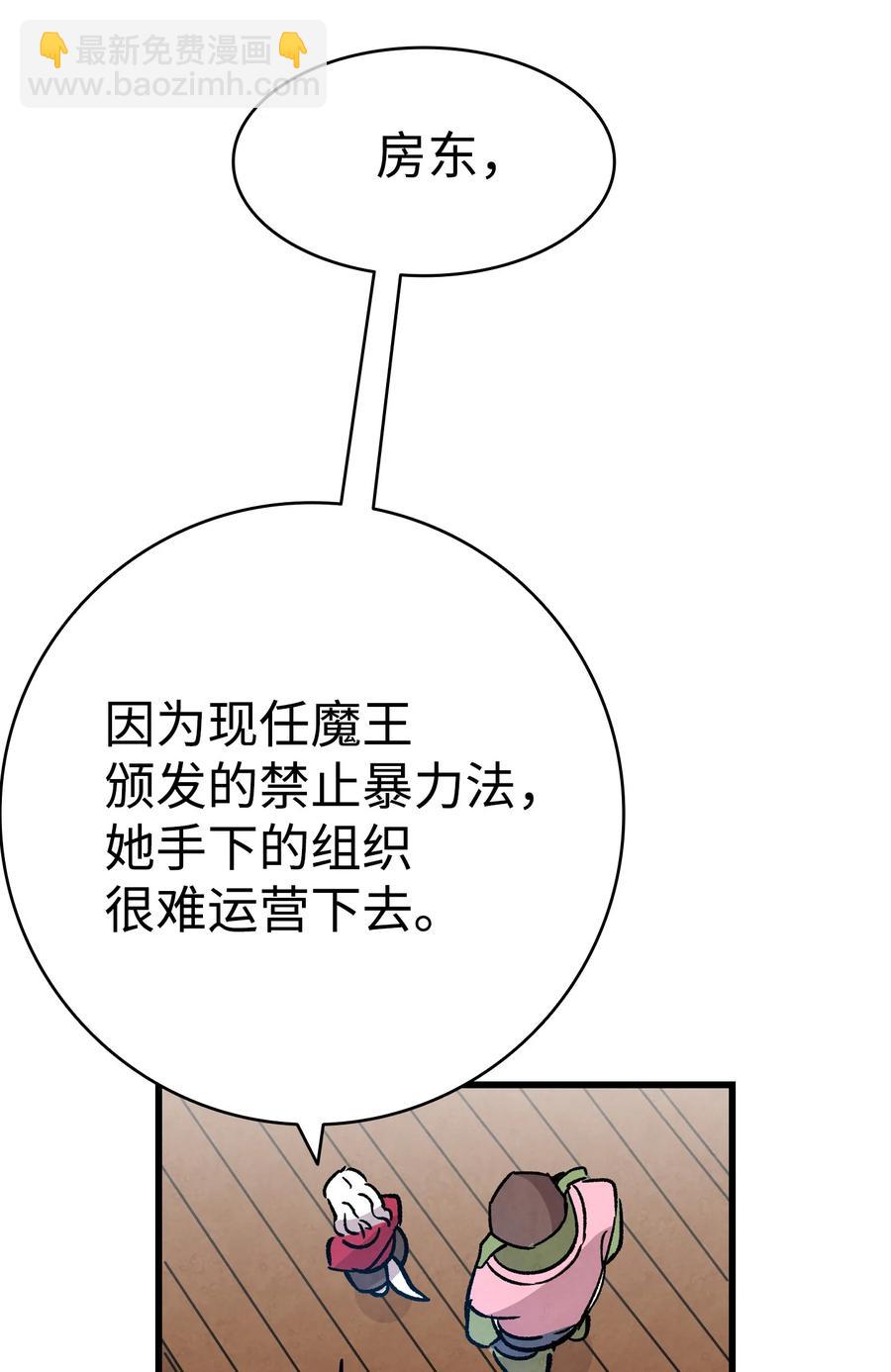 骷髏奶爸 - 109 人類的血液(1/2) - 7