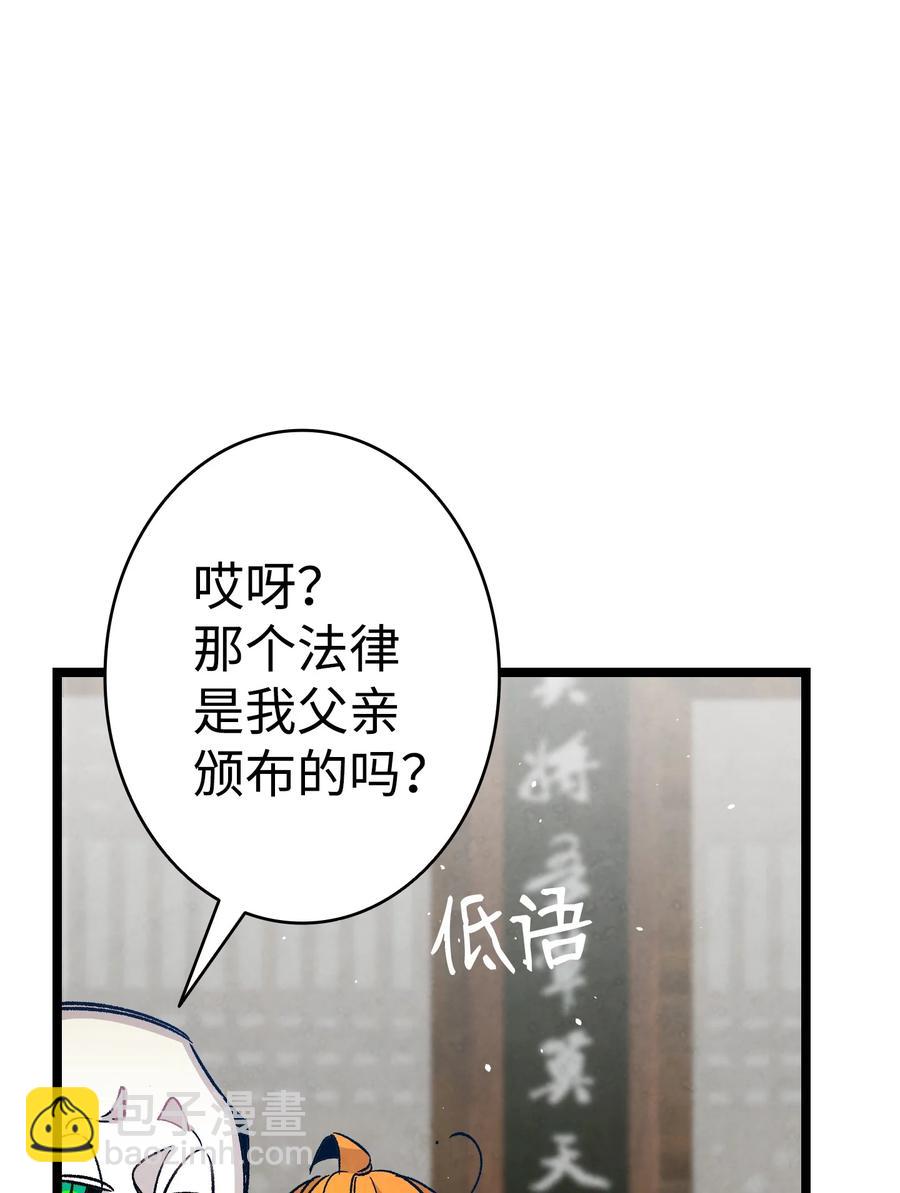 骷髏奶爸 - 109 人類的血液(1/2) - 1