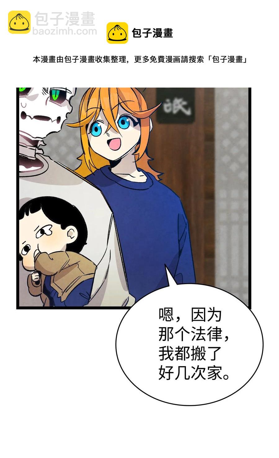 骷髏奶爸 - 109 人類的血液(1/2) - 2