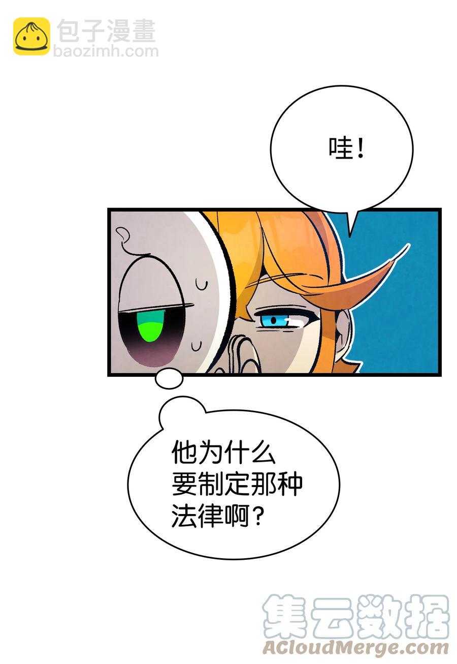 骷髏奶爸 - 109 人類的血液(1/2) - 3