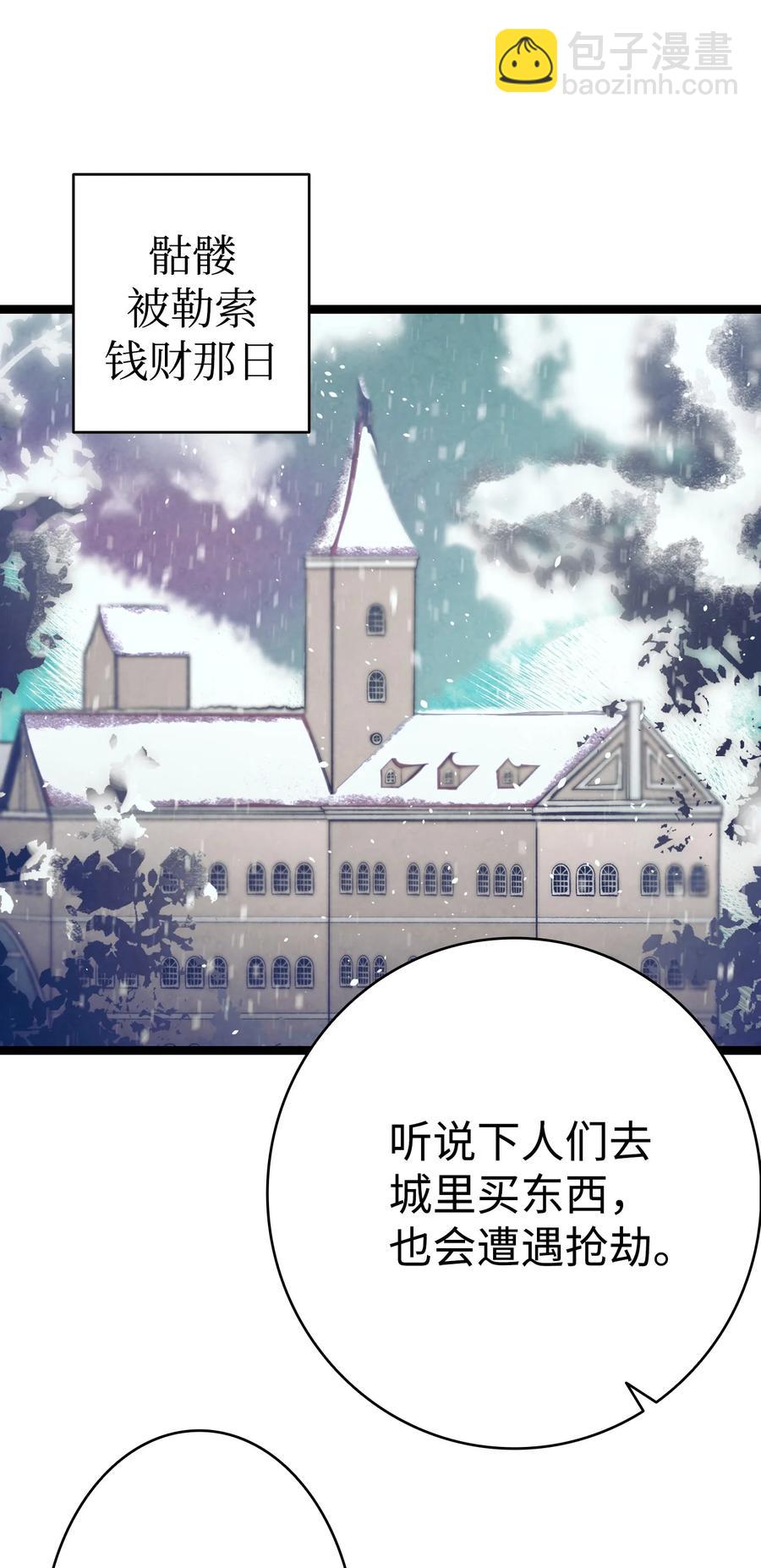 骷髏奶爸 - 109 人類的血液(1/2) - 4