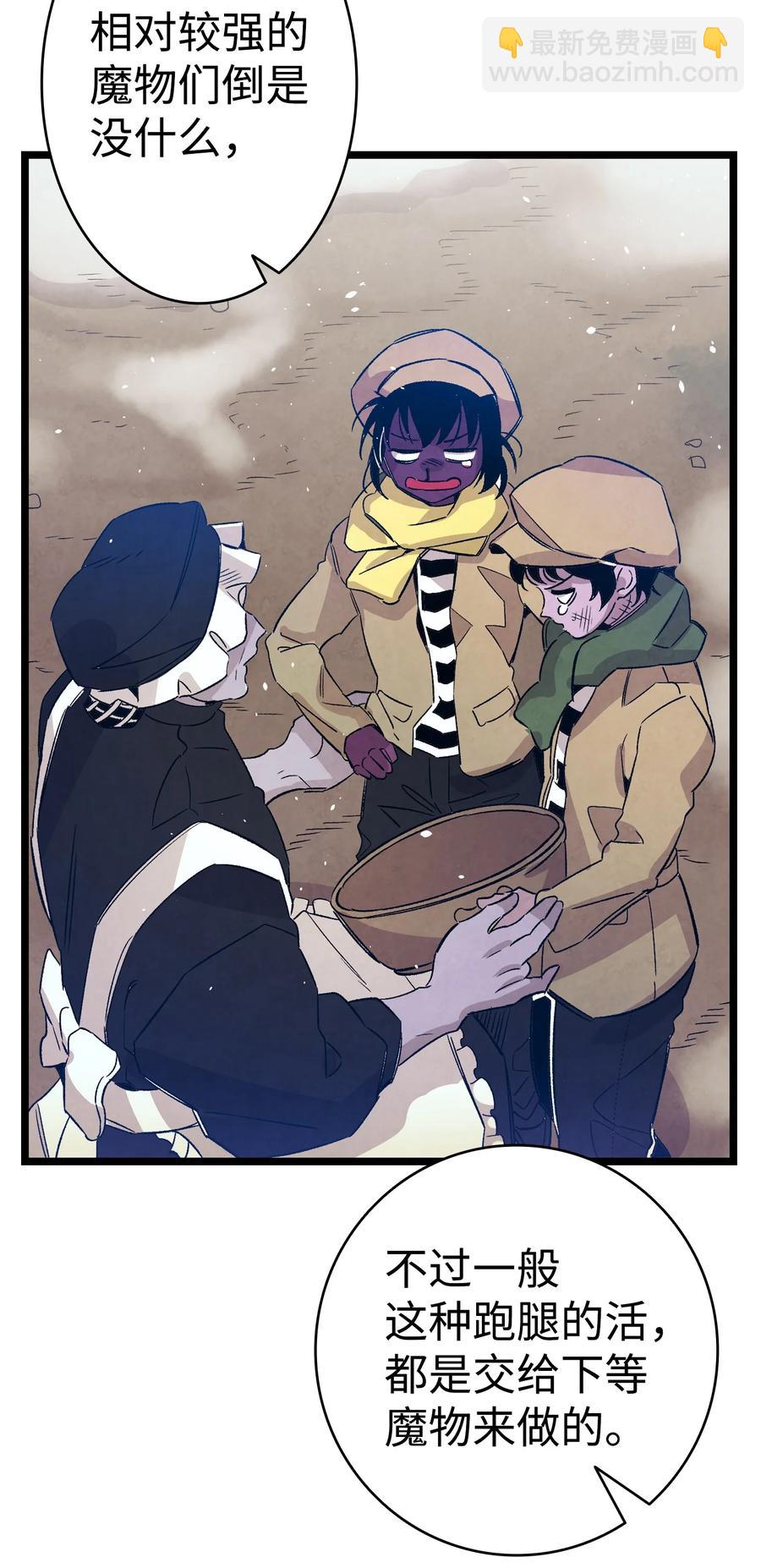 骷髏奶爸 - 109 人類的血液(1/2) - 5