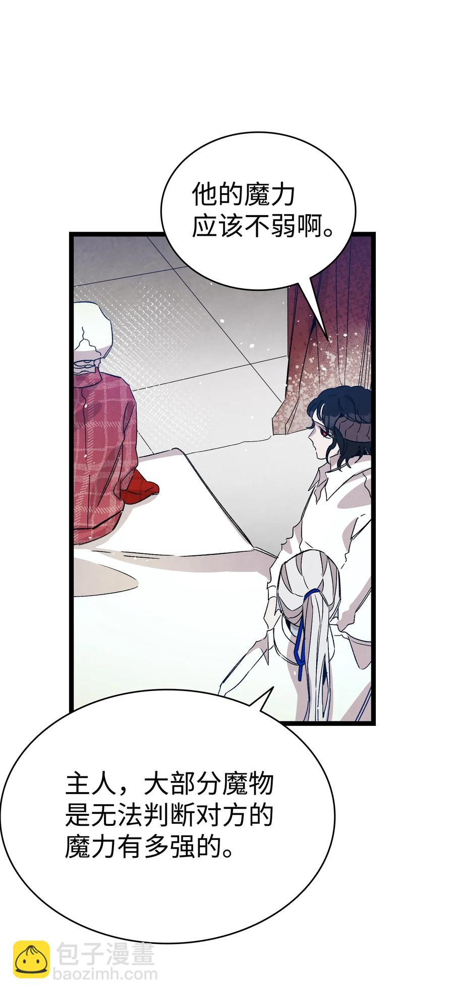 骷髏奶爸 - 109 人類的血液(1/2) - 2