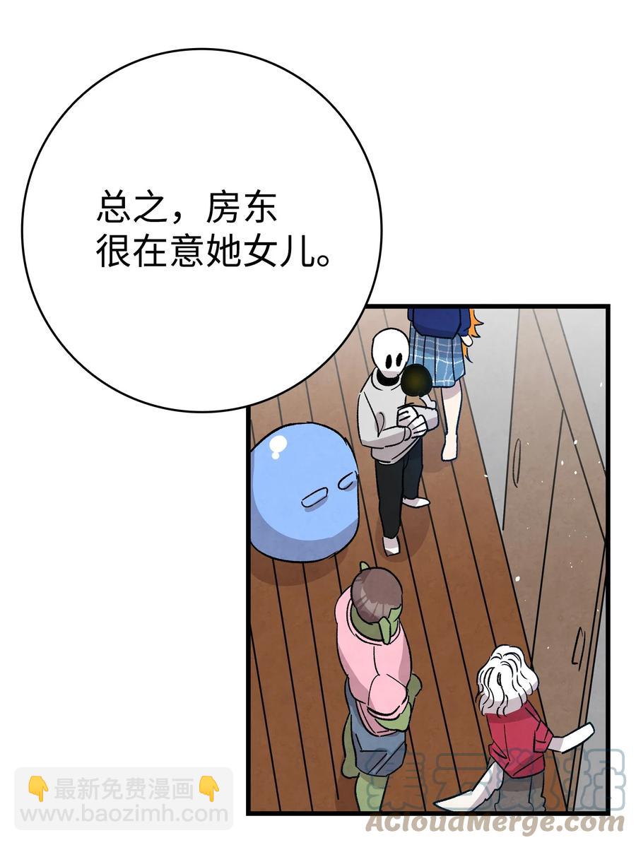 骷髏奶爸 - 109 人類的血液(2/2) - 4