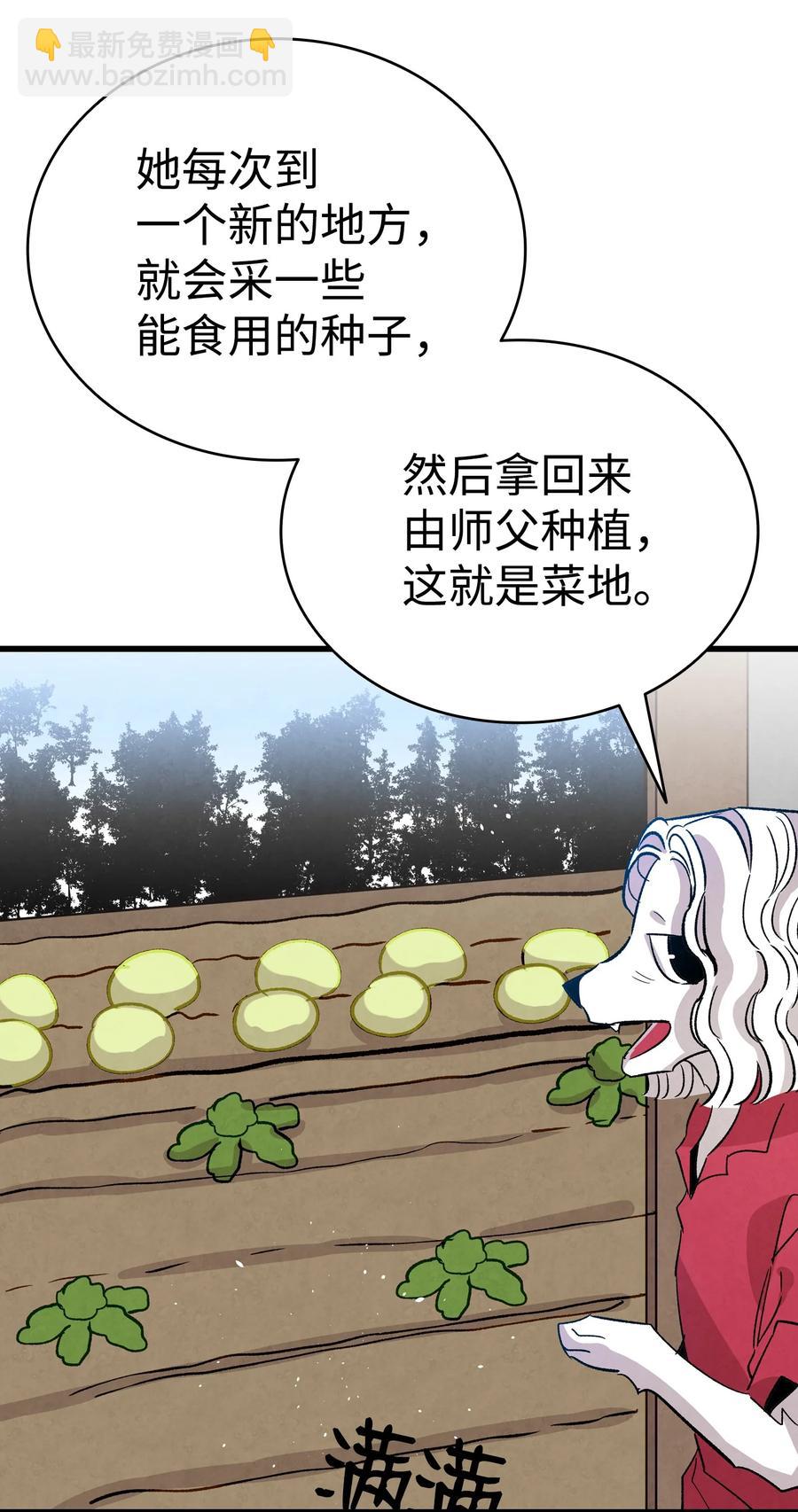 骷髏奶爸 - 109 人類的血液(2/2) - 5