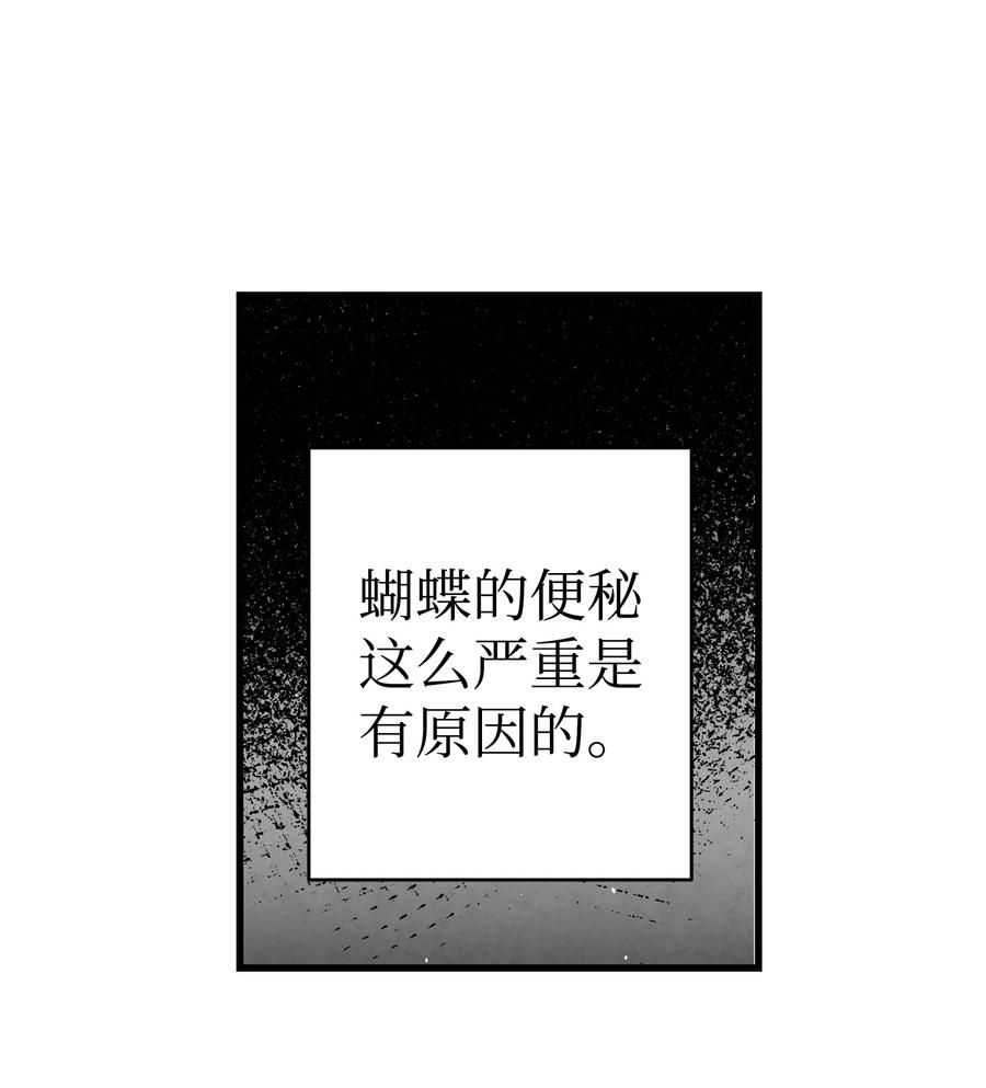 骷髏奶爸 - 109 人類的血液(1/2) - 6