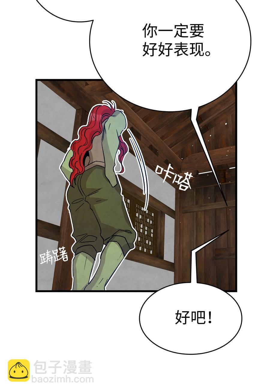 骷髏奶爸 - 109 人類的血液(2/2) - 1