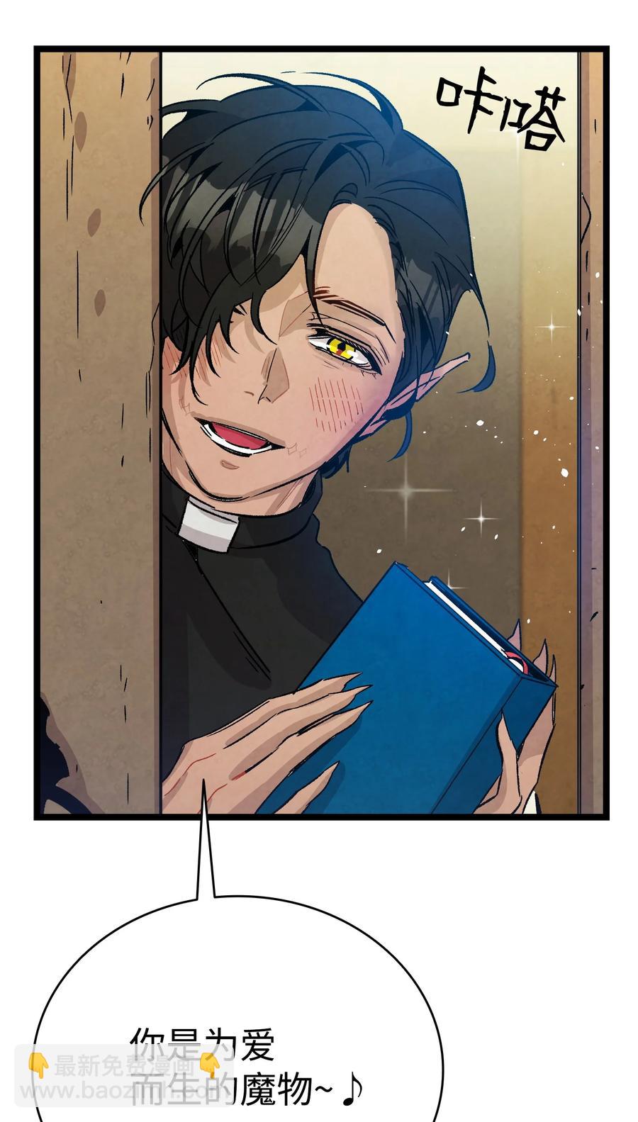 骷髏奶爸 - 109 人類的血液(2/2) - 4