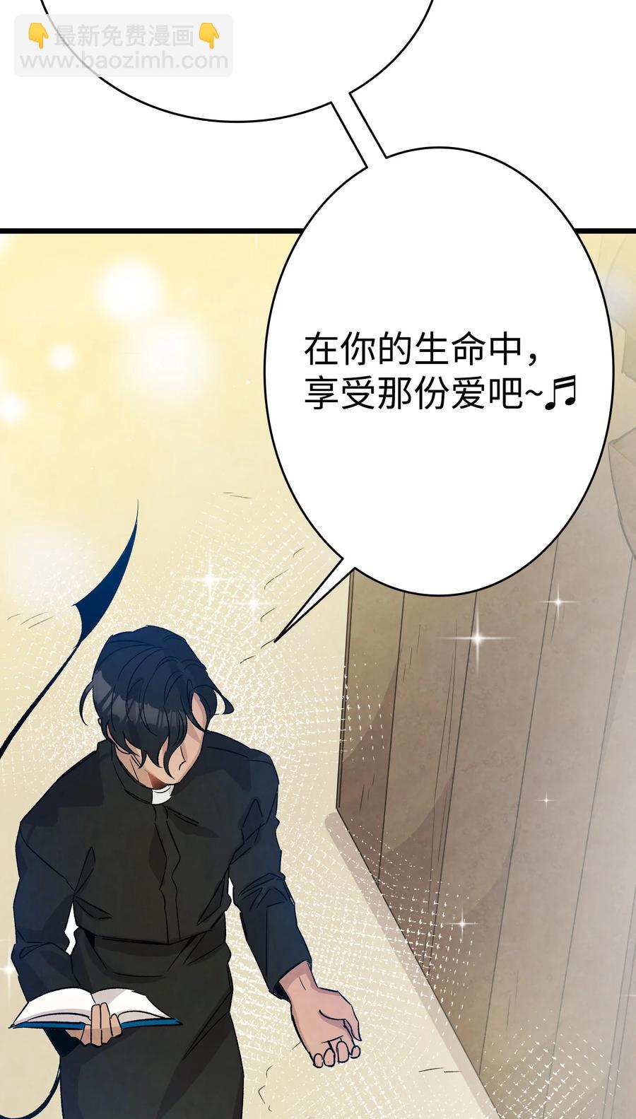 骷髏奶爸 - 109 人類的血液(2/2) - 5