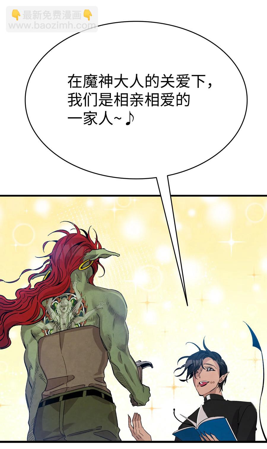 骷髏奶爸 - 109 人類的血液(2/2) - 2