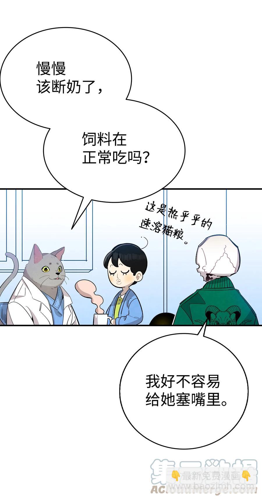 骷髏奶爸 - 109 人類的血液(1/2) - 7