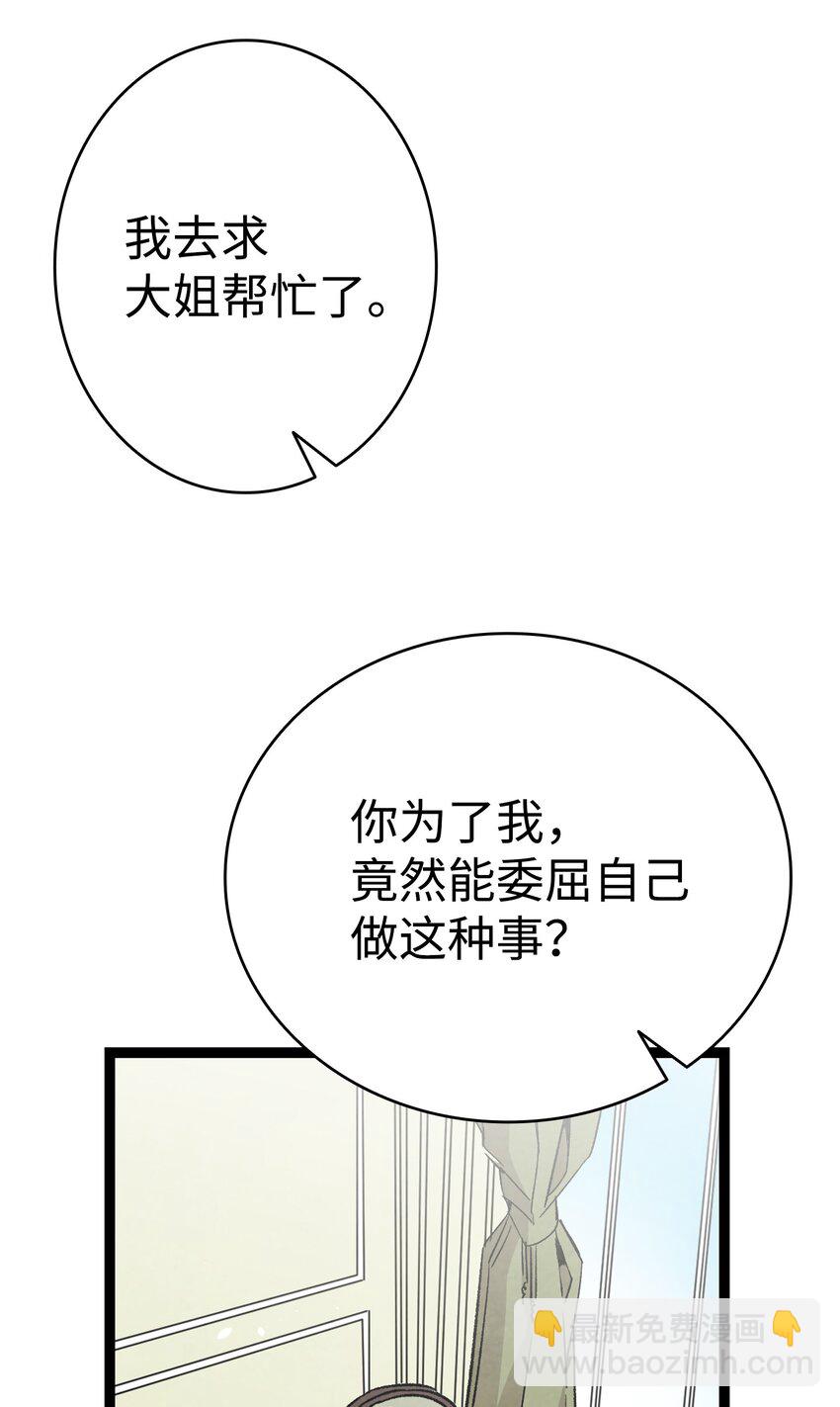 骷髏奶爸 - 111 遊樂園一日遊(1/2) - 5