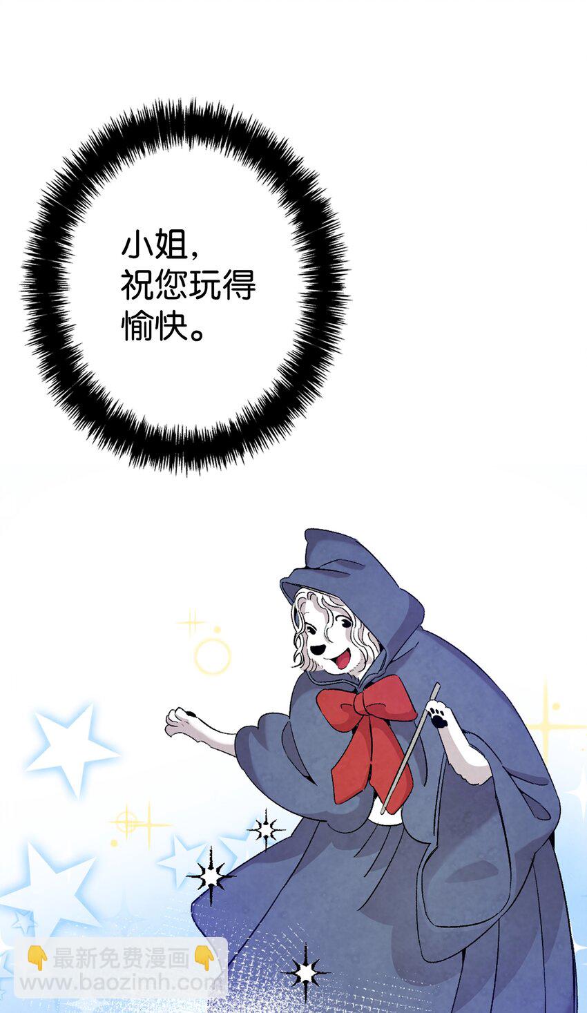 骷髏奶爸 - 111 遊樂園一日遊(1/2) - 5