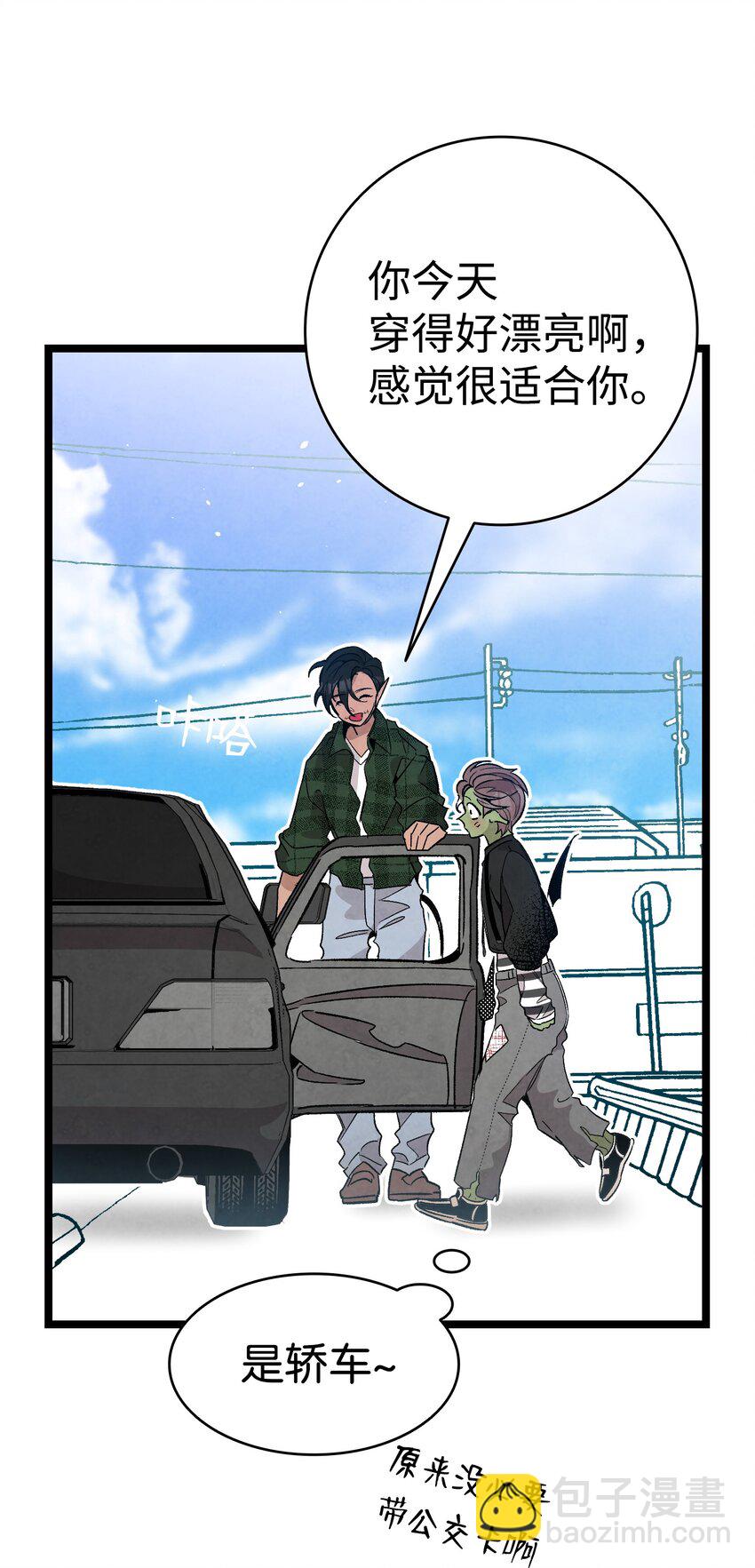 骷髏奶爸 - 111 遊樂園一日遊(1/2) - 2