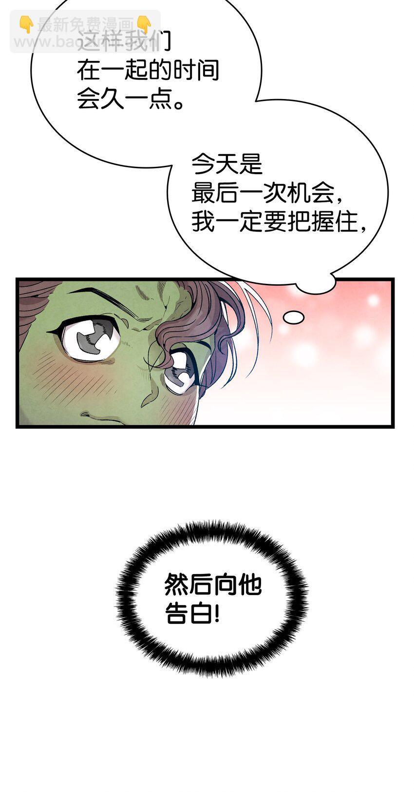 骷髏奶爸 - 111 遊樂園一日遊(1/2) - 4