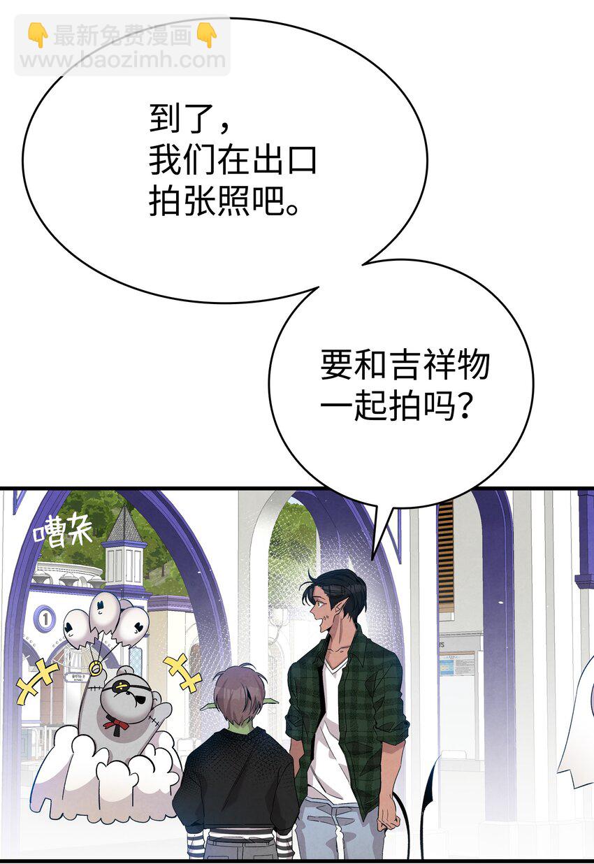 骷髏奶爸 - 111 遊樂園一日遊(1/2) - 3