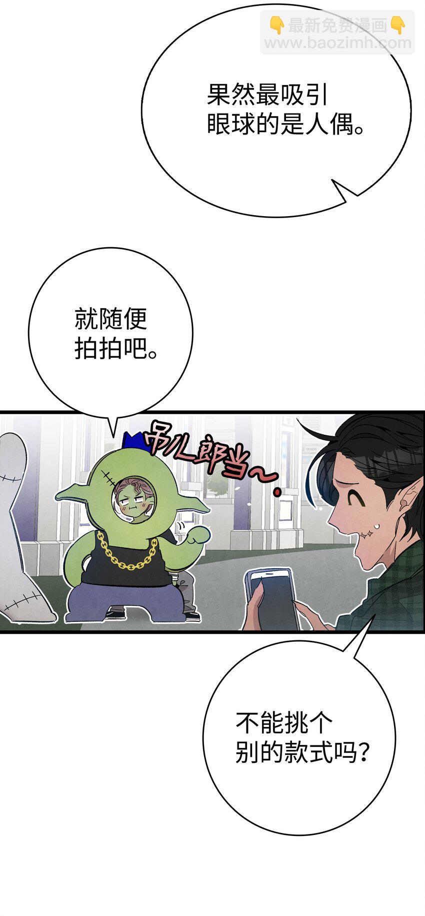 骷髏奶爸 - 111 遊樂園一日遊(1/2) - 5