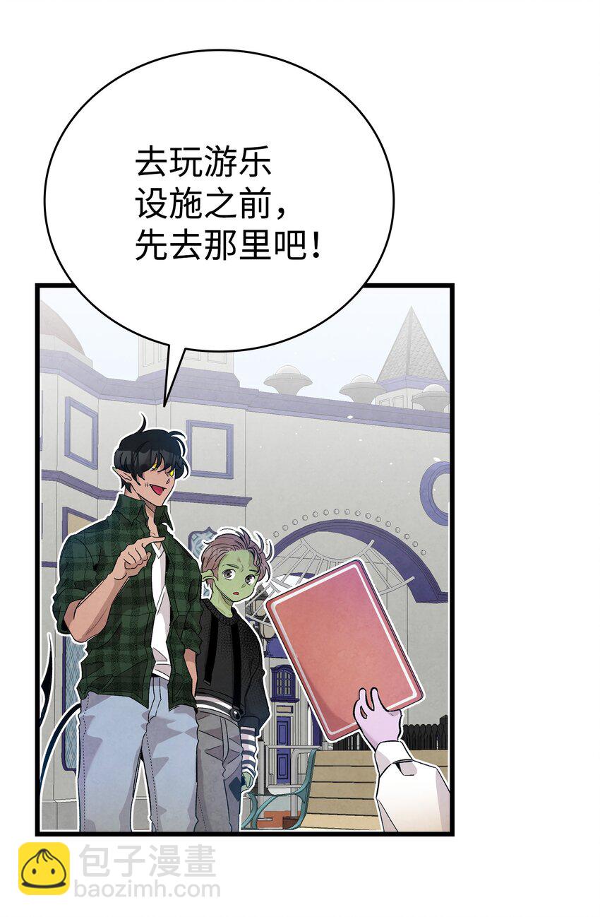 骷髏奶爸 - 111 遊樂園一日遊(2/2) - 5