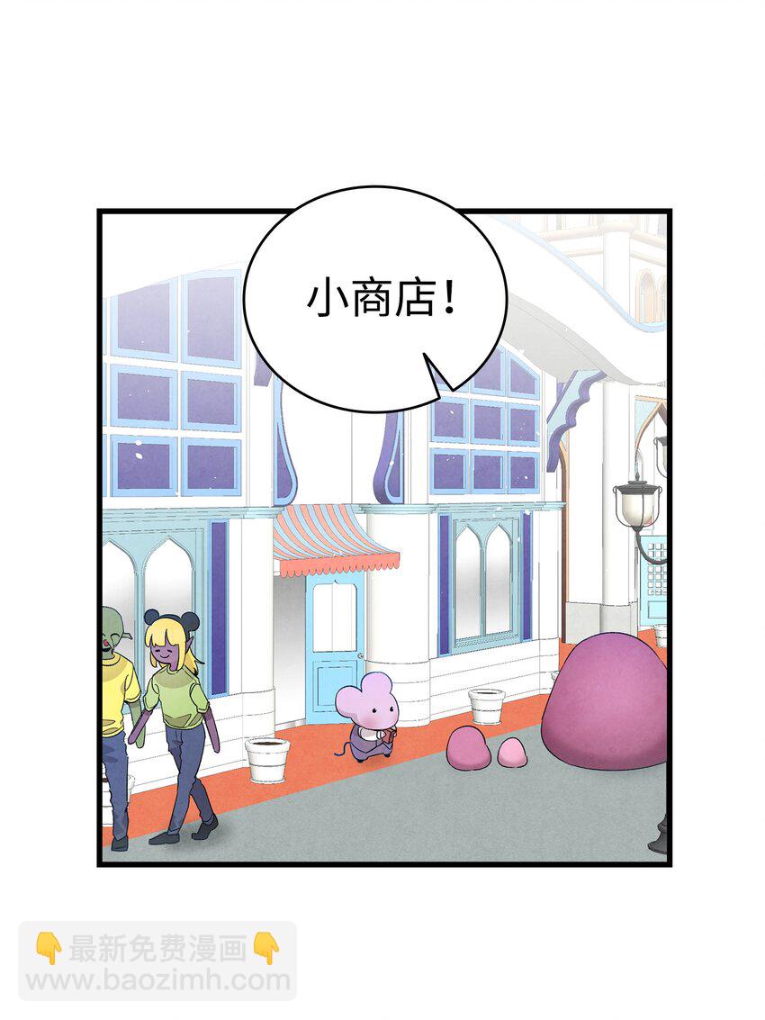 骷髏奶爸 - 111 遊樂園一日遊(2/2) - 1