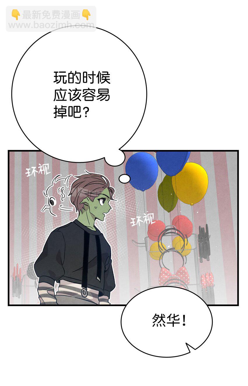 骷髏奶爸 - 111 遊樂園一日遊(2/2) - 4