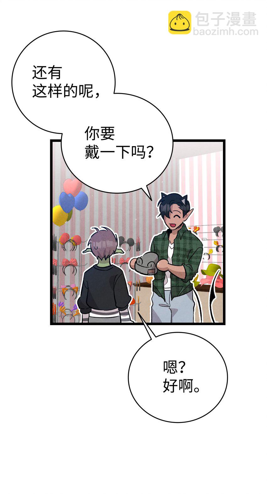 骷髏奶爸 - 111 遊樂園一日遊(2/2) - 5