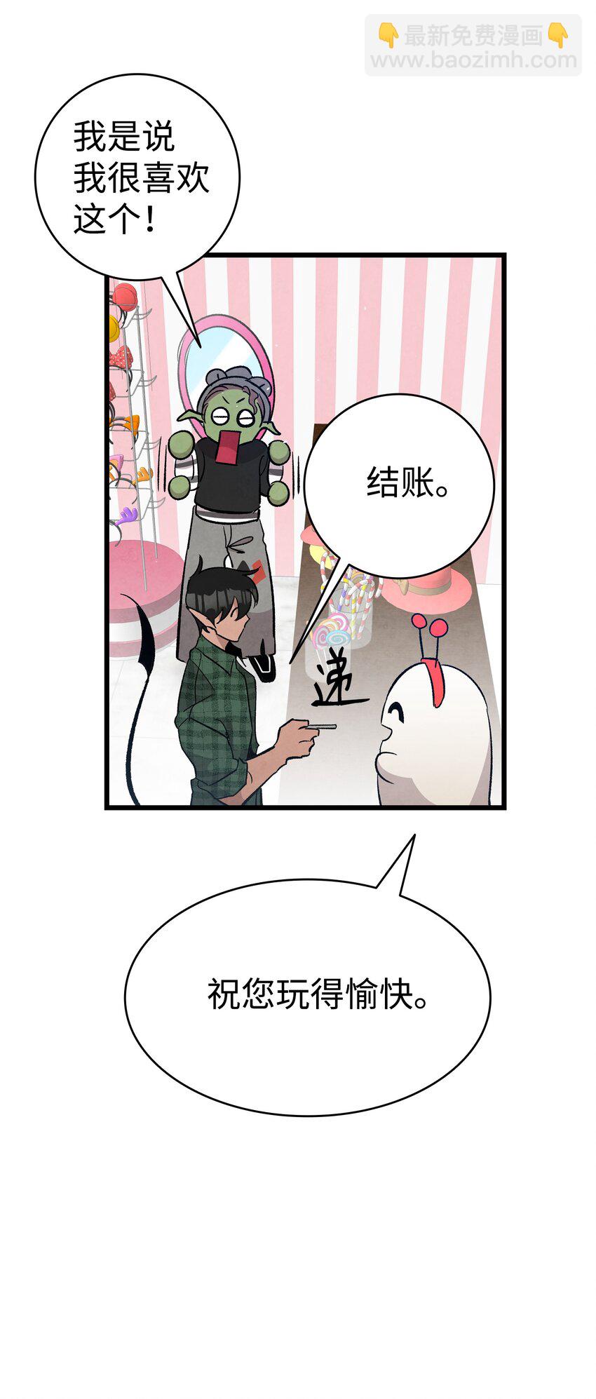 骷髏奶爸 - 111 遊樂園一日遊(2/2) - 4