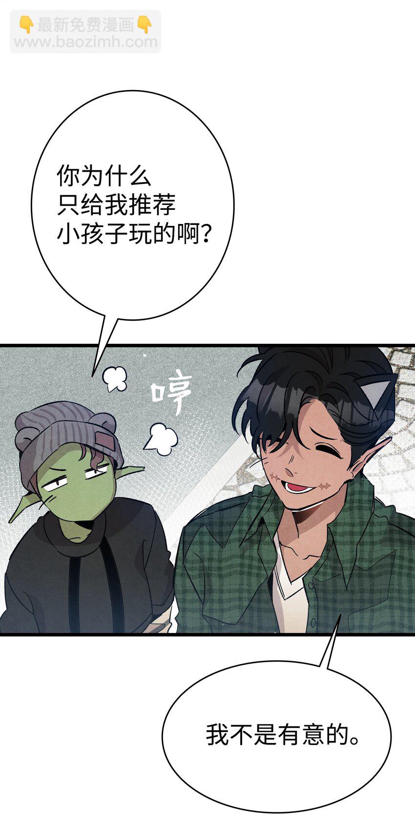 骷髏奶爸 - 111 遊樂園一日遊(2/2) - 3