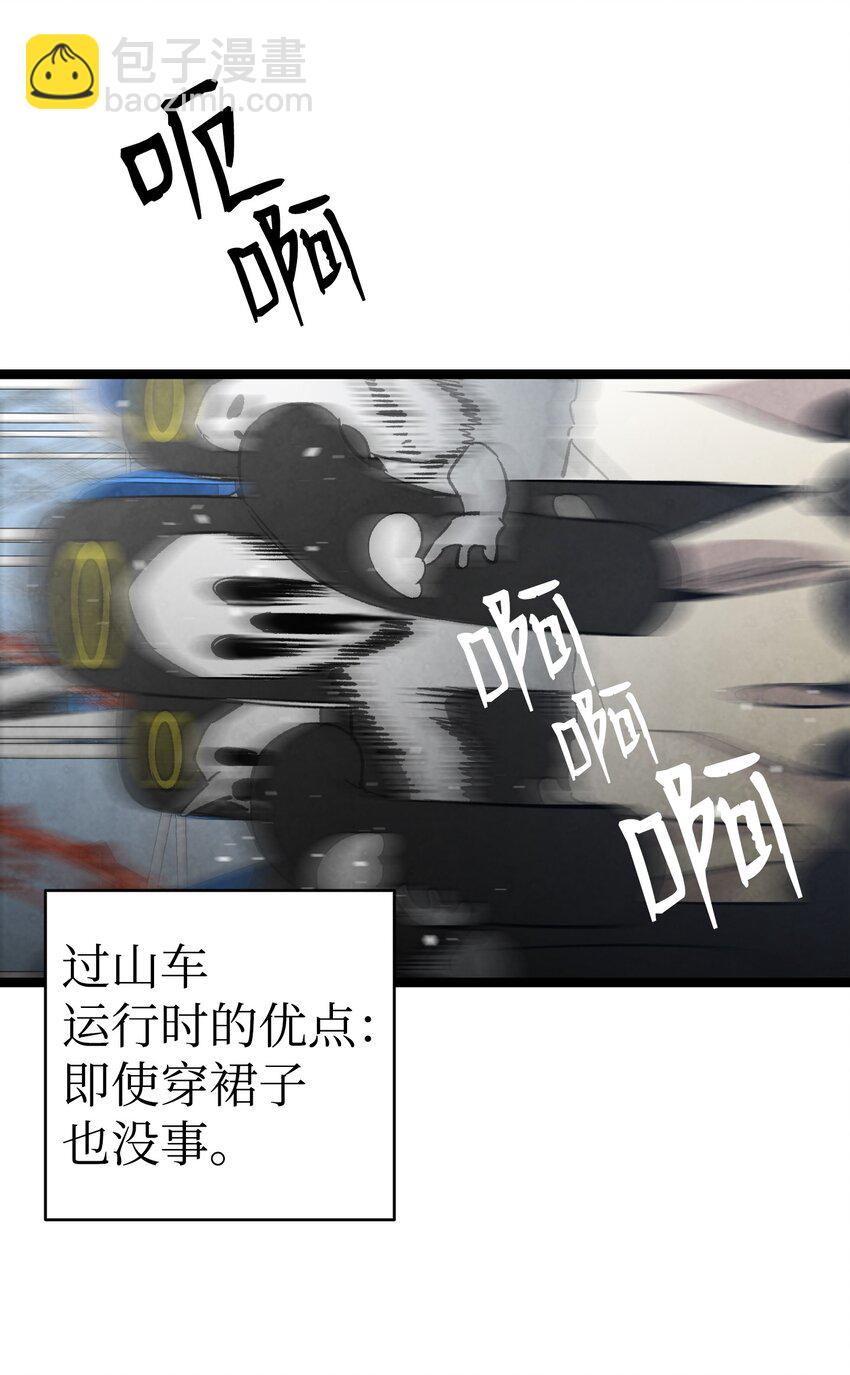 骷髏奶爸 - 111 遊樂園一日遊(2/2) - 6