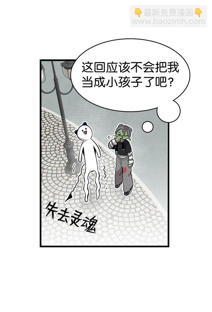 骷髏奶爸 - 111 遊樂園一日遊(2/2) - 1