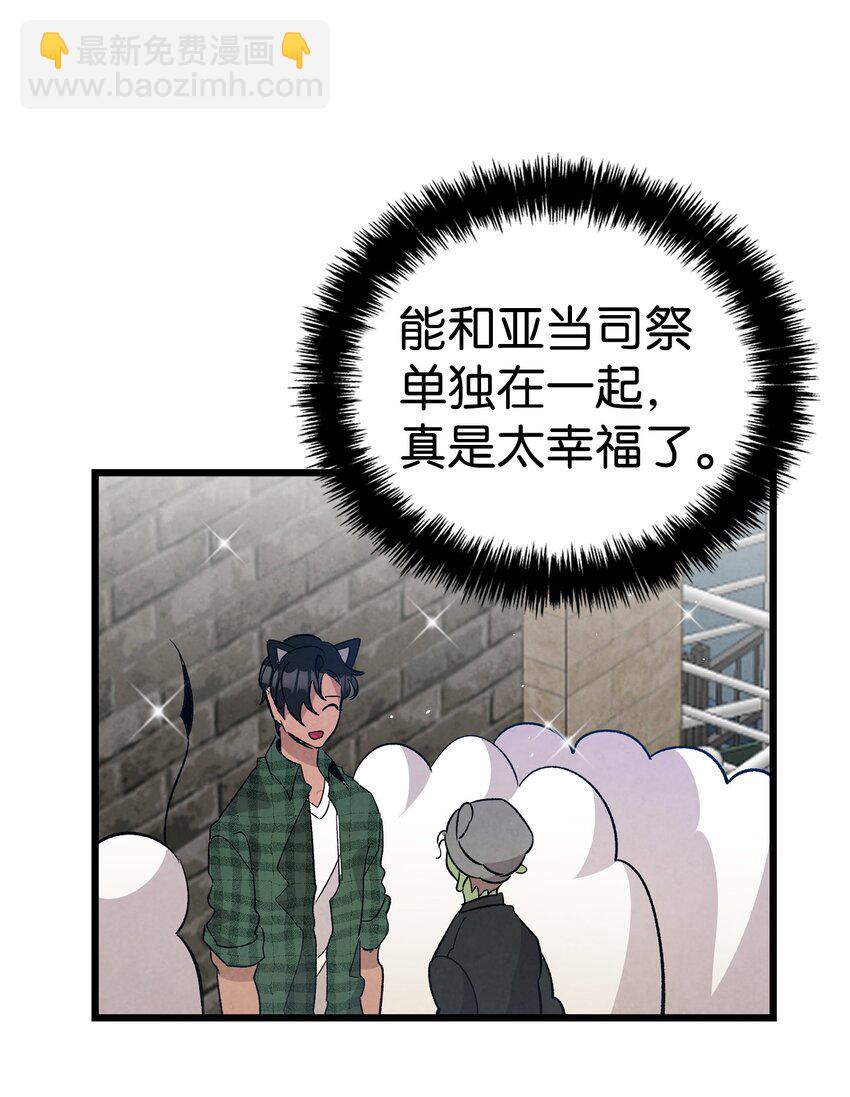 骷髏奶爸 - 111 遊樂園一日遊(2/2) - 3