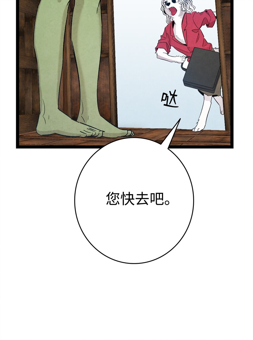 骷髏奶爸 - 111 遊樂園一日遊(1/2) - 8