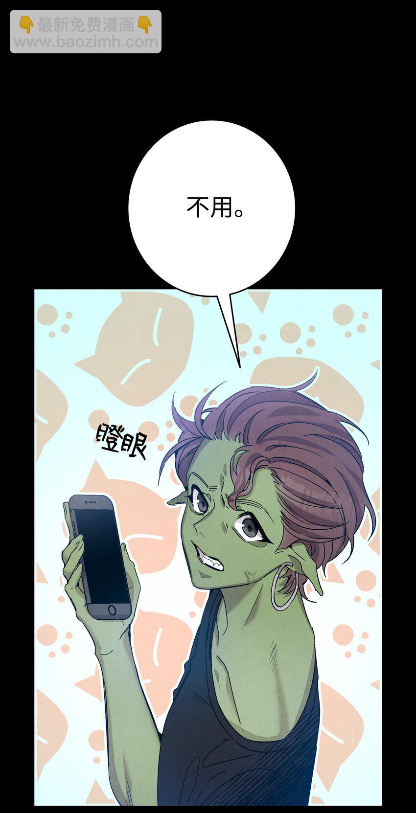 骷髏奶爸 - 113 表白被拒(1/2) - 3