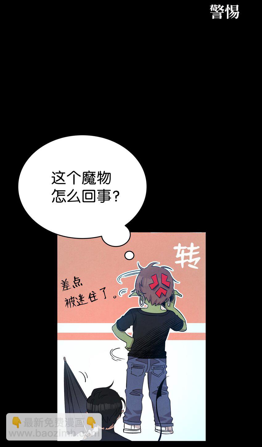 骷髏奶爸 - 113 表白被拒(1/2) - 4