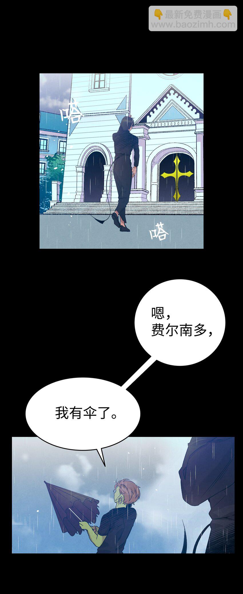 骷髏奶爸 - 113 表白被拒(1/2) - 3