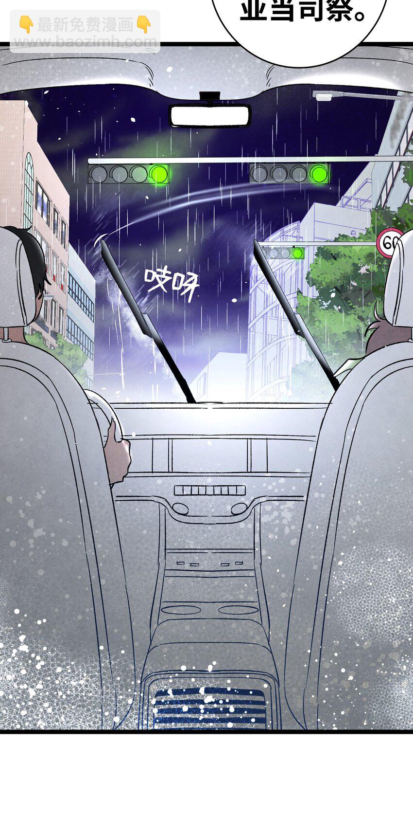 骷髏奶爸 - 113 表白被拒(1/2) - 2